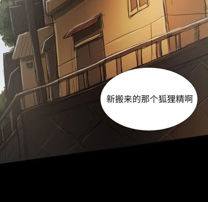 诡秘的姐妹 第20话 第5页