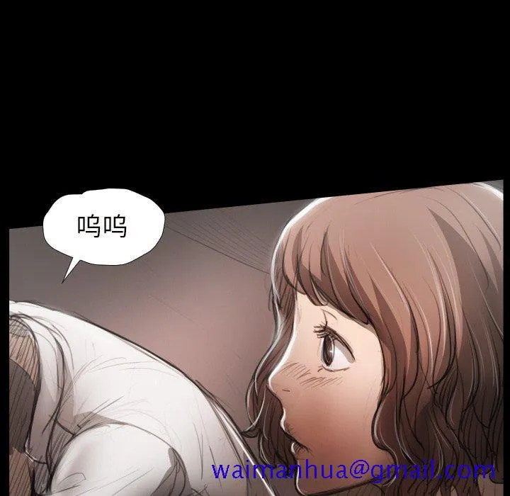 诡秘的姐妹 第20话 第61页