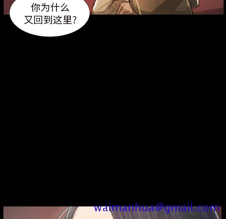 诡秘的姐妹 第20话 第31页
