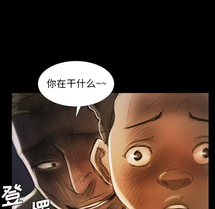 诡秘的姐妹 第20话 第107页