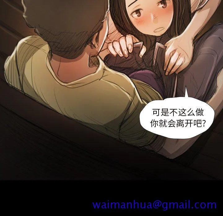 诡秘的姐妹 第20话 第101页