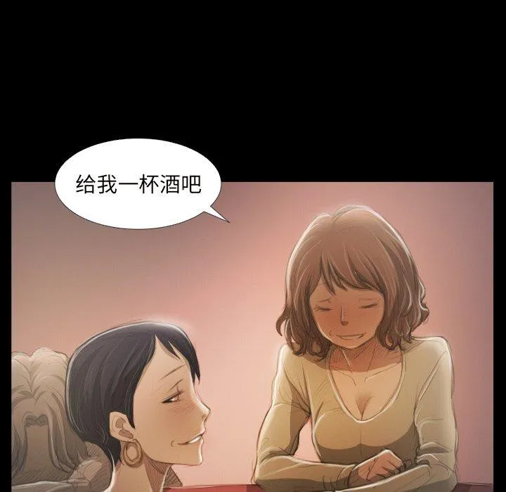 诡秘的姐妹 第20话 第28页