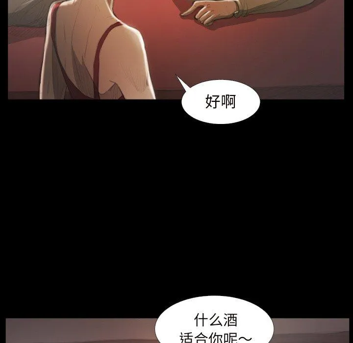 诡秘的姐妹 第20话 第29页