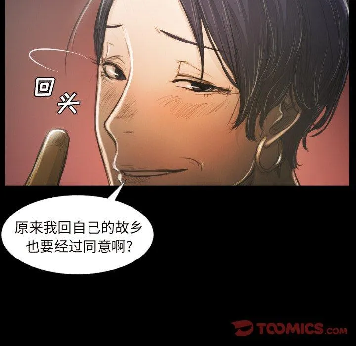 诡秘的姐妹 第20话 第32页