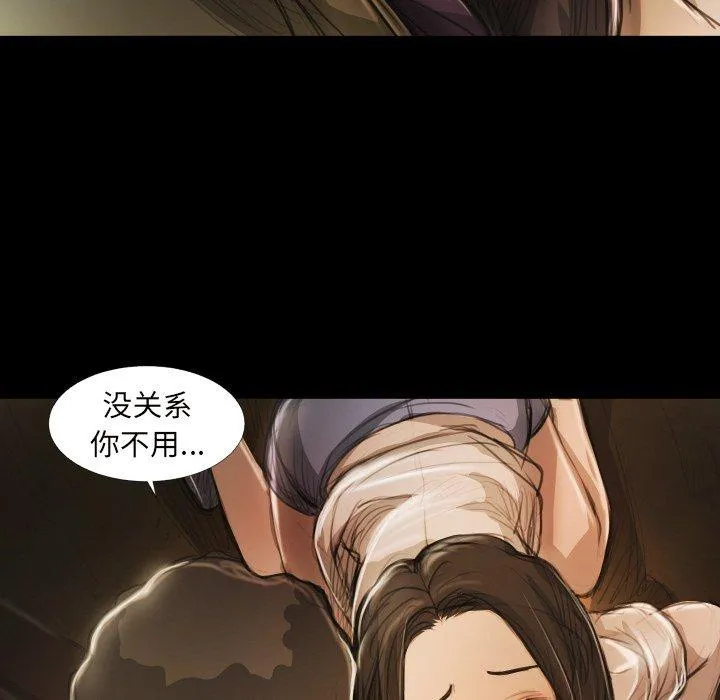 诡秘的姐妹 第20话 第100页