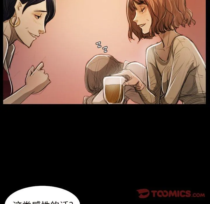 诡秘的姐妹 第20话 第44页