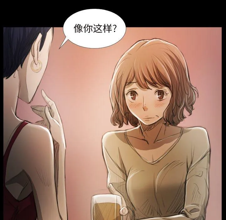 诡秘的姐妹 第20话 第40页
