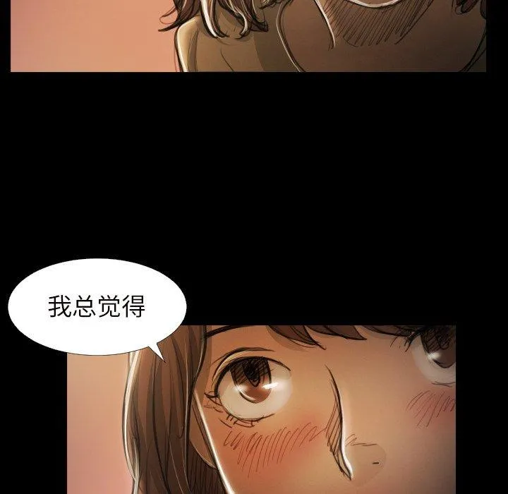 诡秘的姐妹 第20话 第47页