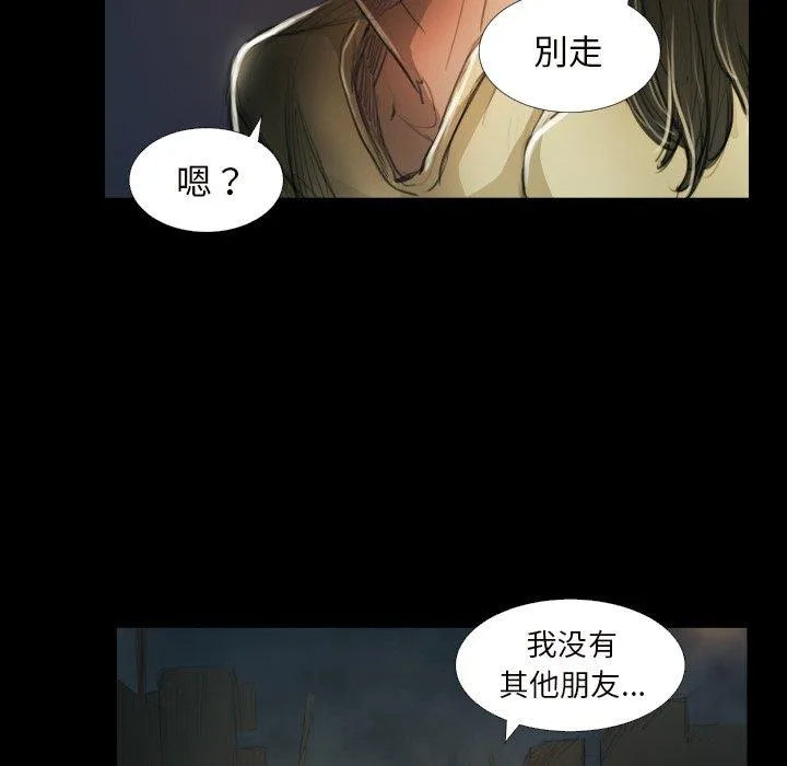 诡秘的姐妹 第20话 第88页