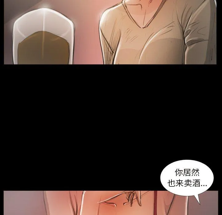 诡秘的姐妹 第20话 第35页