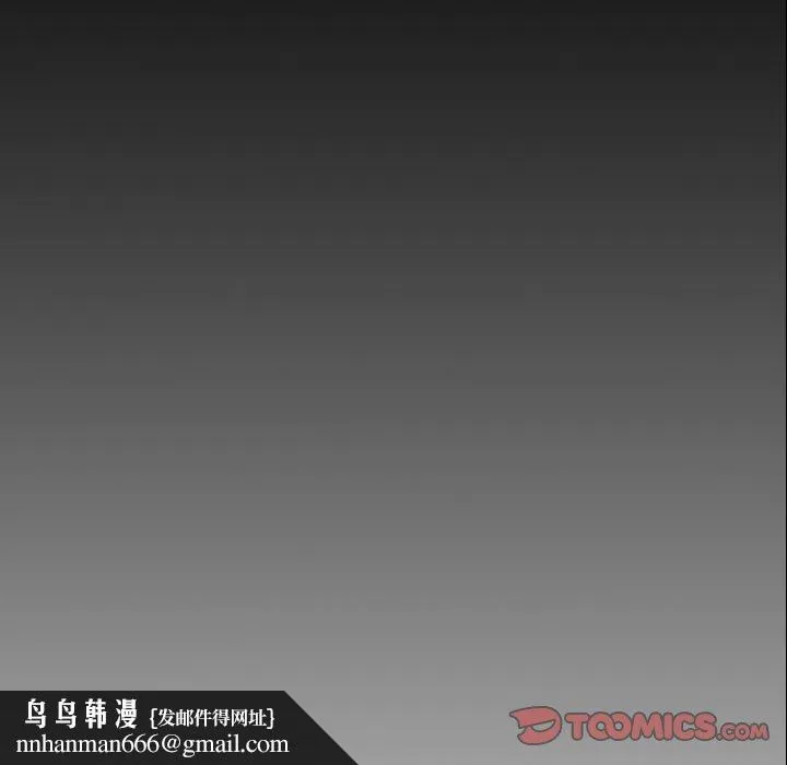 诡秘的姐妹 第20话 第110页