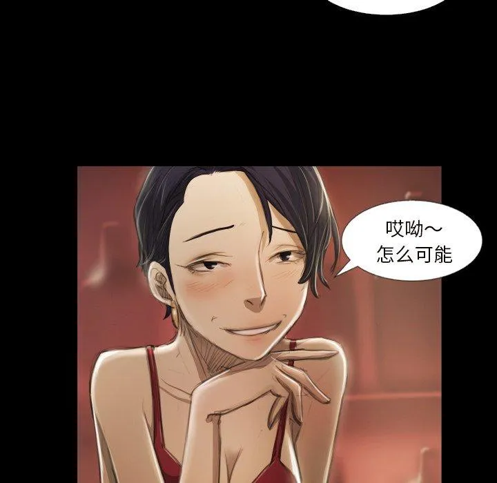 诡秘的姐妹 第20话 第54页