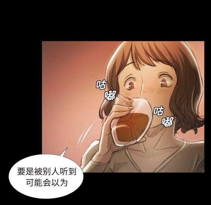 诡秘的姐妹 第20话 第52页