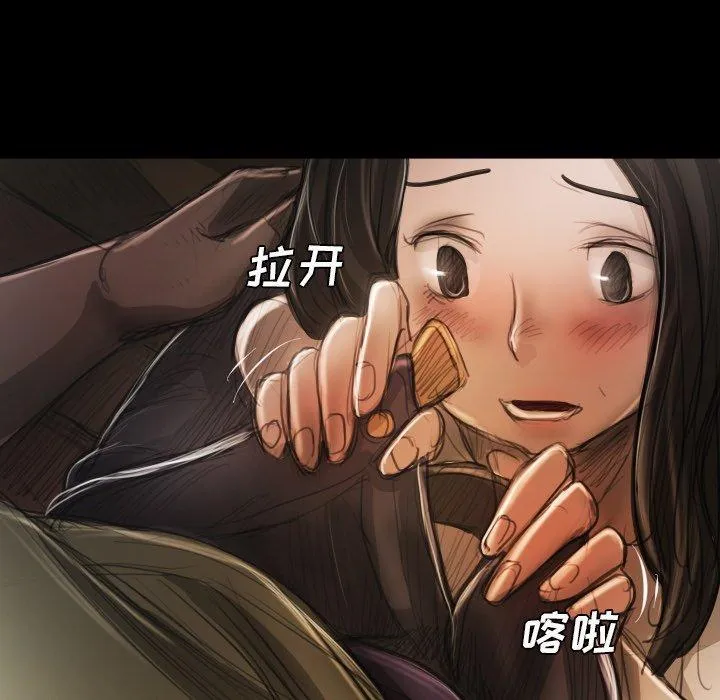 诡秘的姐妹 第20话 第99页