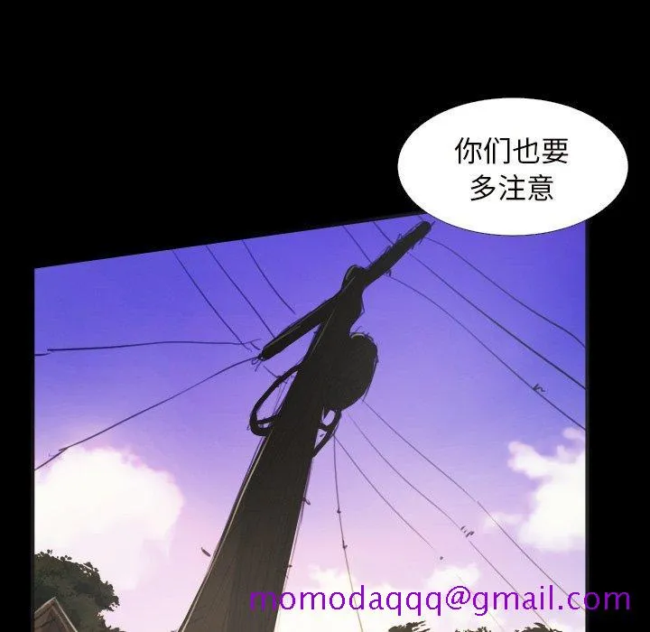 诡秘的姐妹 第20话 第6页
