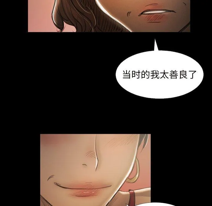 诡秘的姐妹 第20话 第48页