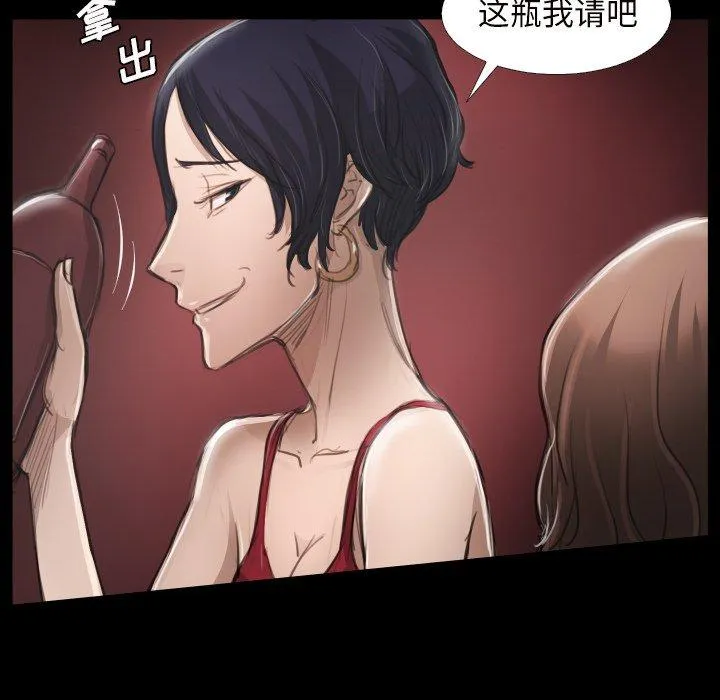 诡秘的姐妹 第20话 第60页
