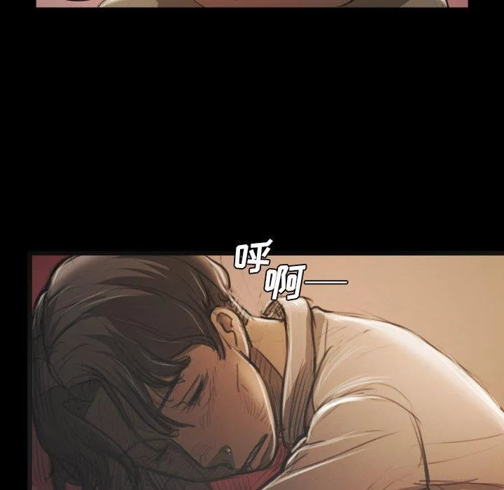 诡秘的姐妹 第20话 第24页