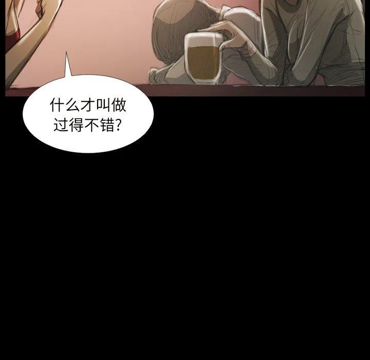 诡秘的姐妹 第20话 第39页