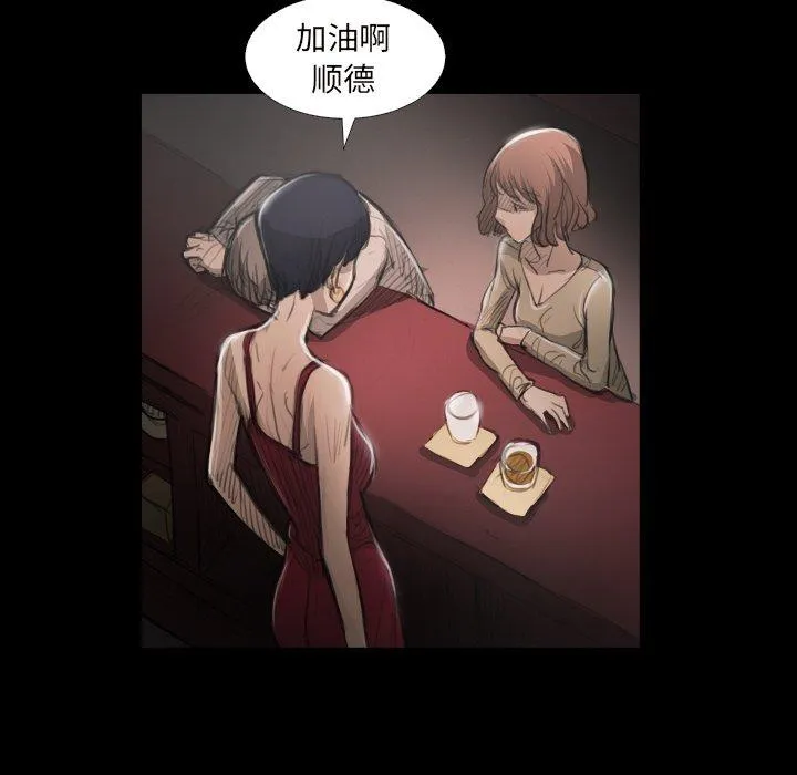诡秘的姐妹 第20话 第65页