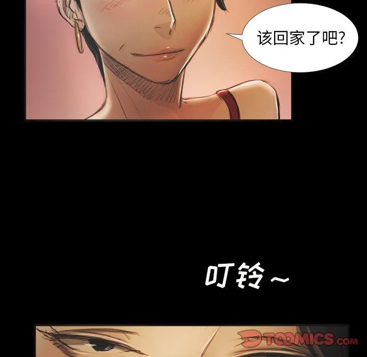 诡秘的姐妹 第20话 第20页