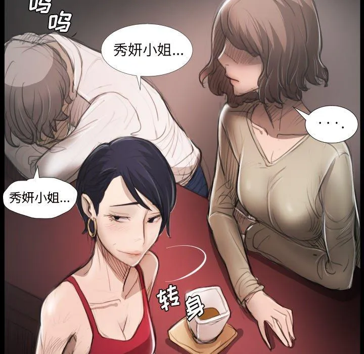 诡秘的姐妹 第20话 第58页