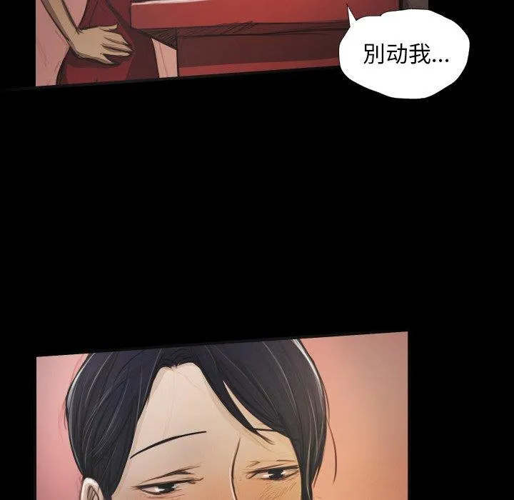 诡秘的姐妹 第20话 第19页