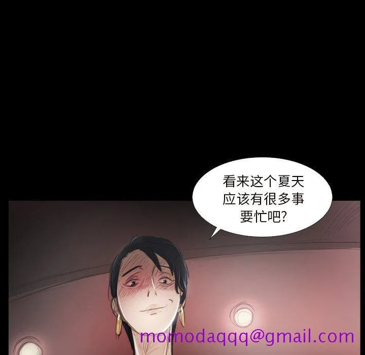 诡秘的姐妹 第20话 第66页