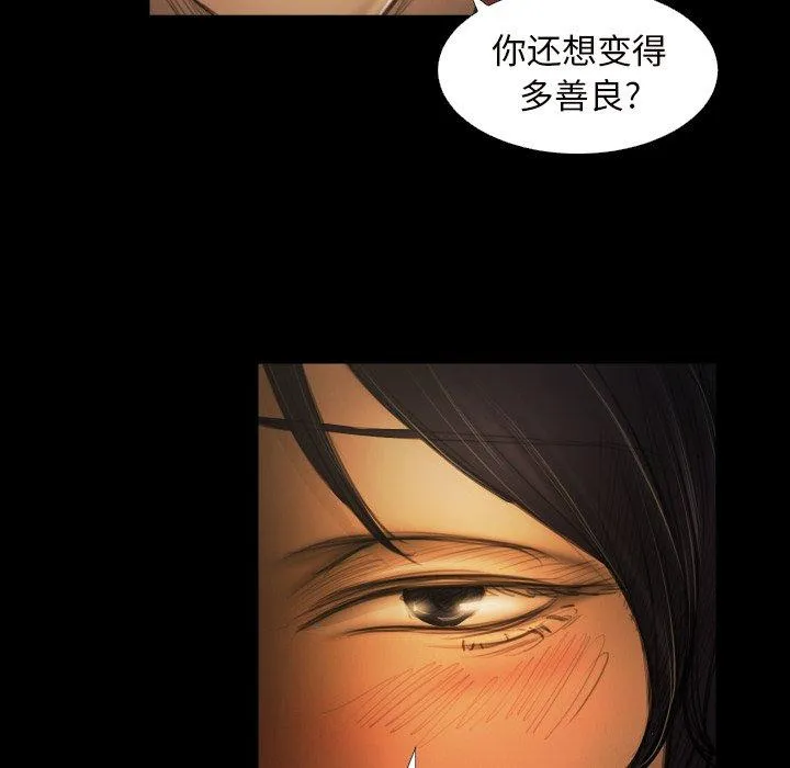 诡秘的姐妹 第20话 第49页
