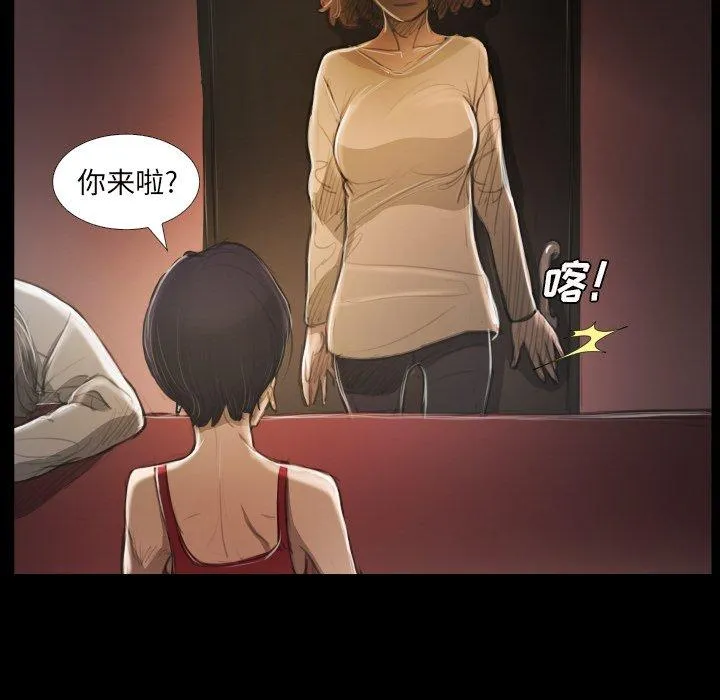 诡秘的姐妹 第20话 第22页