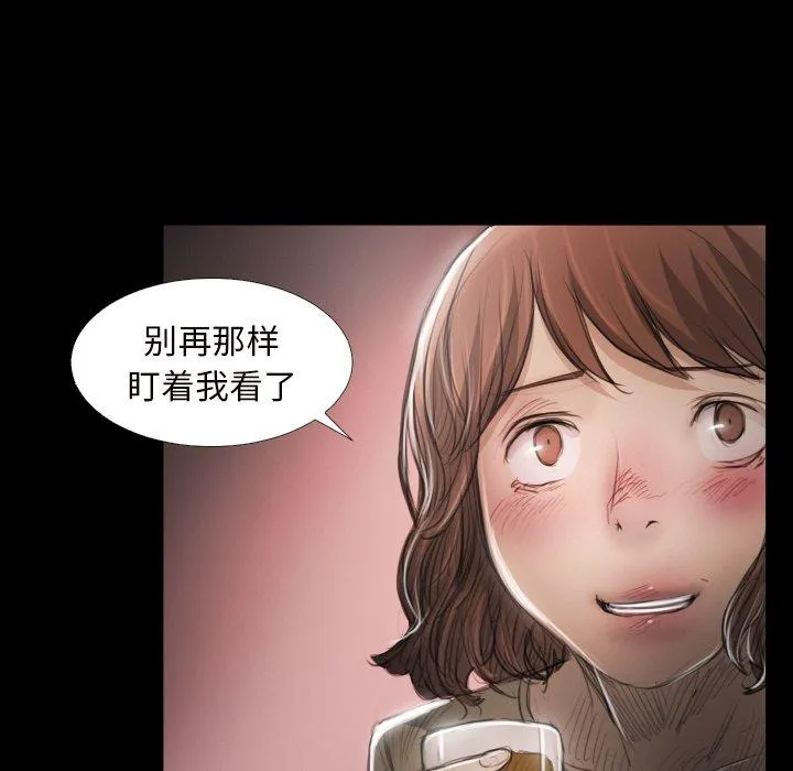 诡秘的姐妹 第20话 第69页