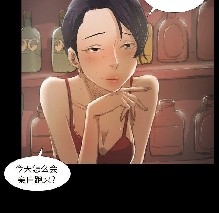诡秘的姐妹 第20话 第27页