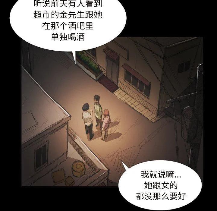 诡秘的姐妹 第20话 第12页