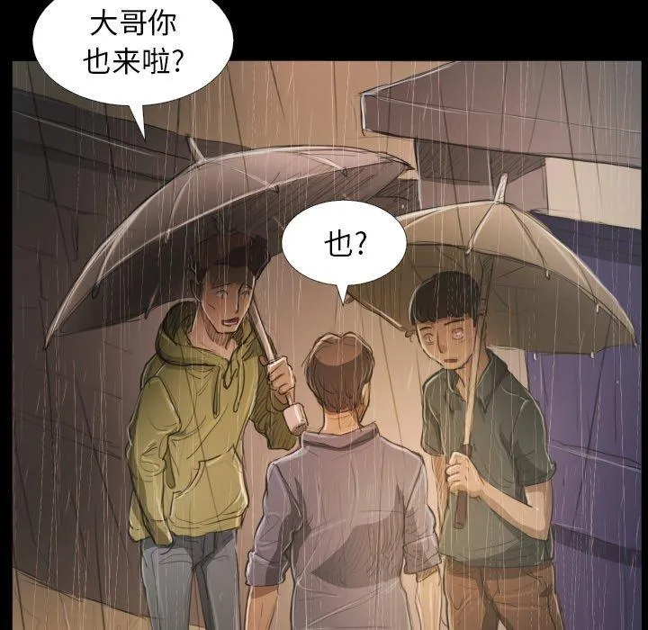 诡秘的姐妹 第28话 第108页