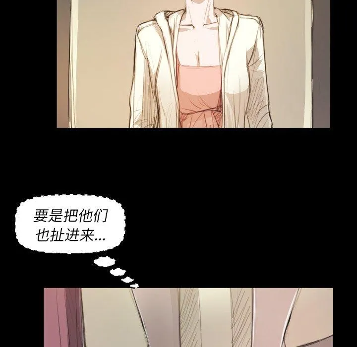 诡秘的姐妹 第28话 第19页