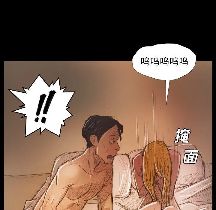 诡秘的姐妹 第28话 第125页