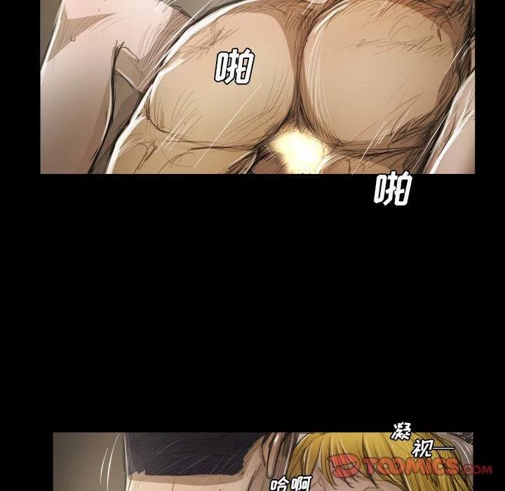 诡秘的姐妹 第28话 第33页