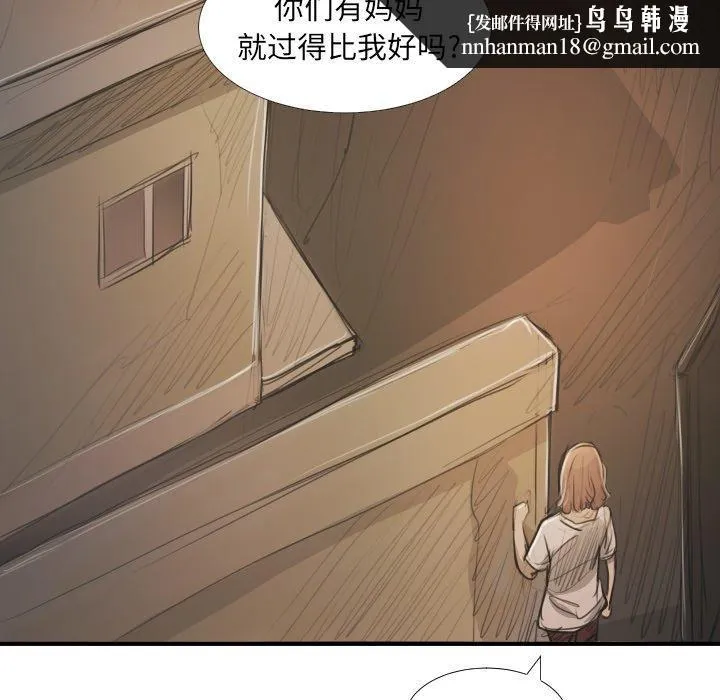 诡秘的姐妹 第28话 第68页