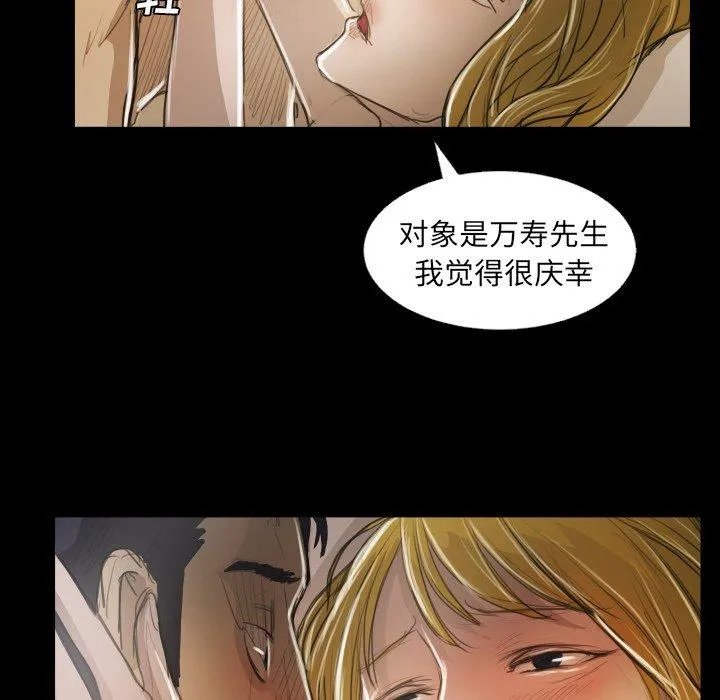 诡秘的姐妹 第28话 第42页