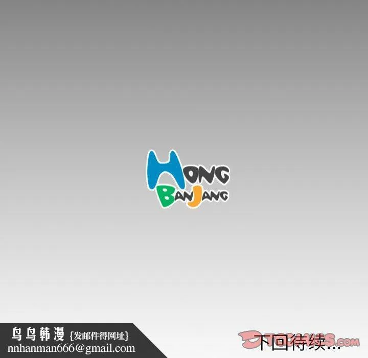 诡秘的姐妹 第28话 第135页