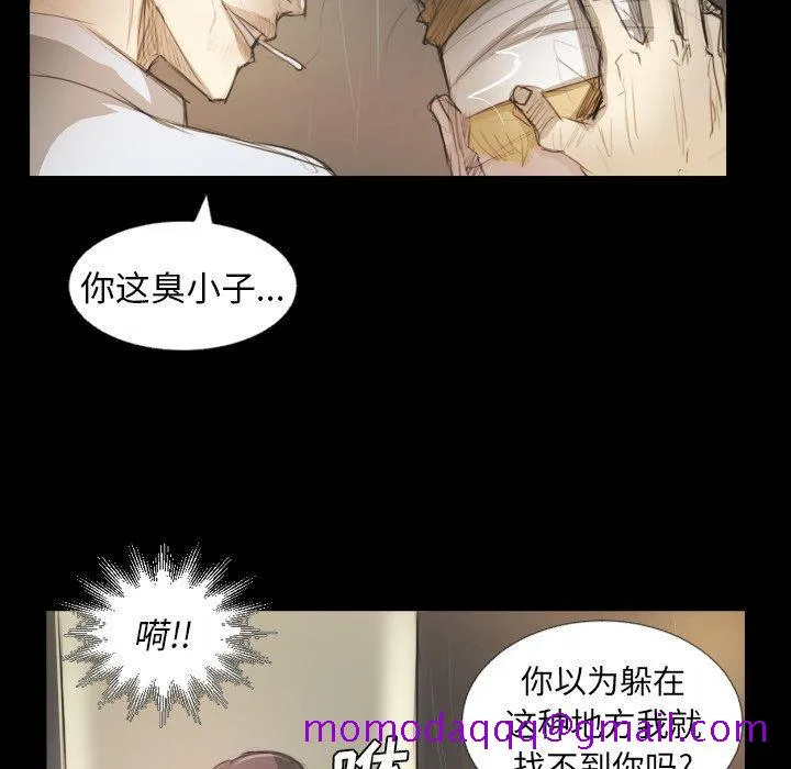 诡秘的姐妹 第28话 第16页