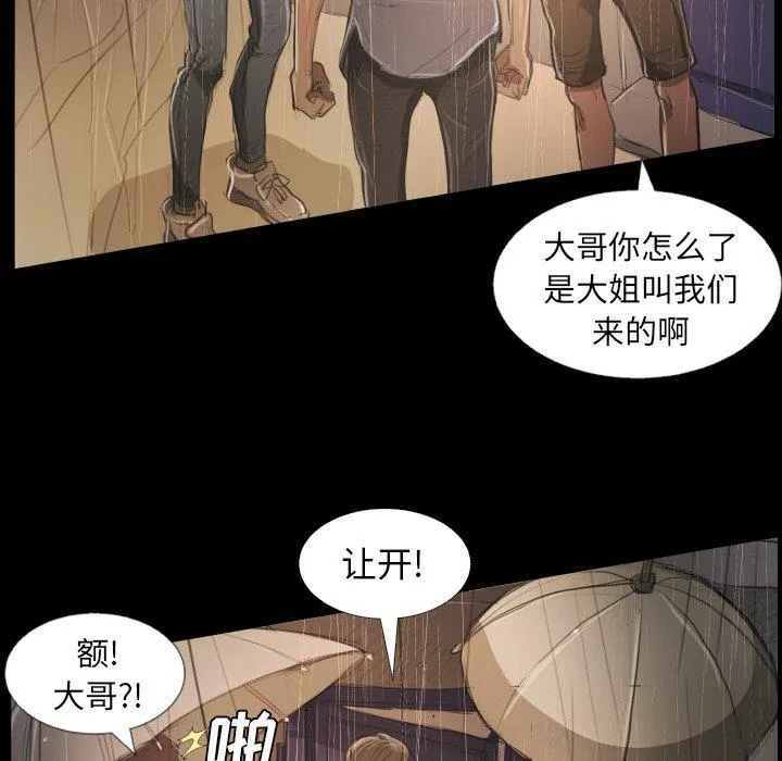 诡秘的姐妹 第28话 第109页