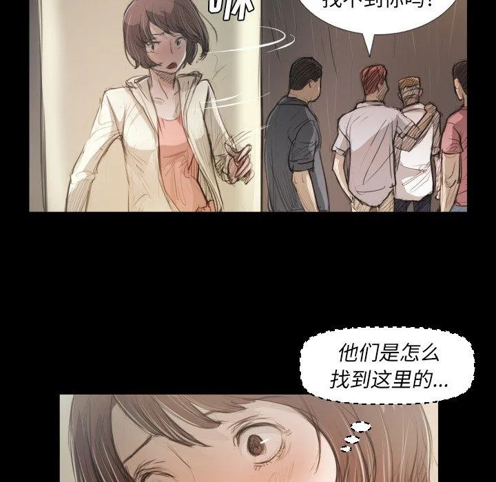 诡秘的姐妹 第28话 第17页