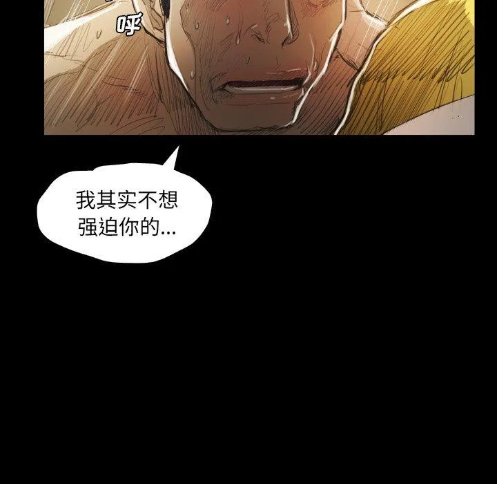 诡秘的姐妹 第28话 第35页