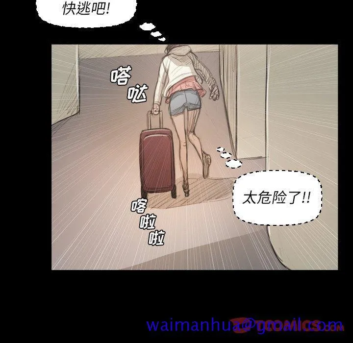 诡秘的姐妹 第28话 第21页
