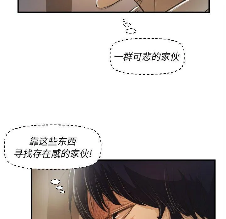 诡秘的姐妹 第28话 第65页
