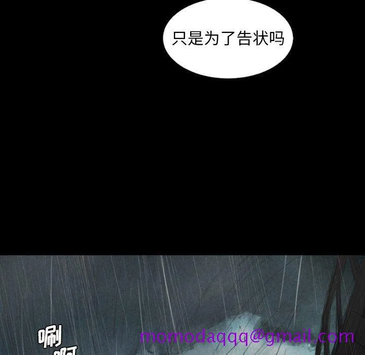 诡秘的姐妹 第28话 第56页