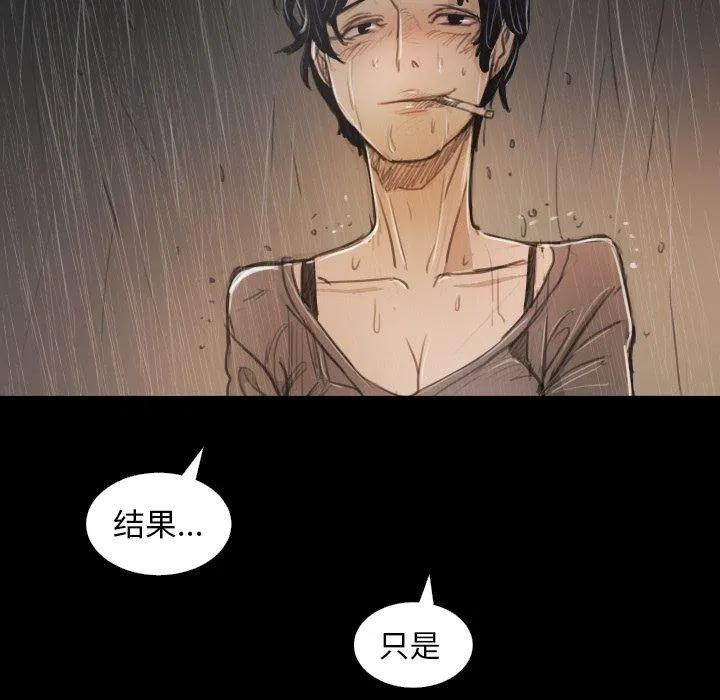 诡秘的姐妹 第28话 第54页
