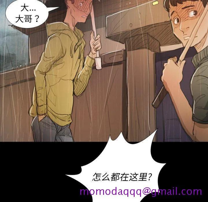 诡秘的姐妹 第28话 第106页