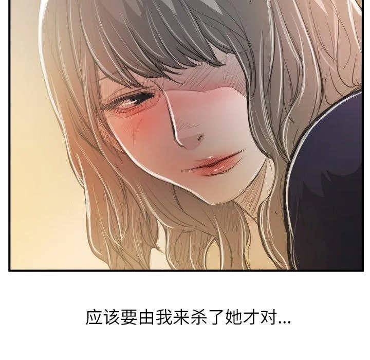 诡秘的姐妹 第28话 第82页